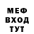 МЕФ мука Adrian RusBlog