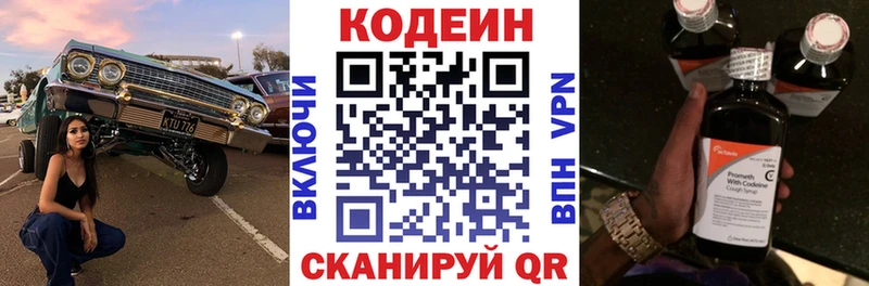 сколько стоит  Почеп  Codein Purple Drank 