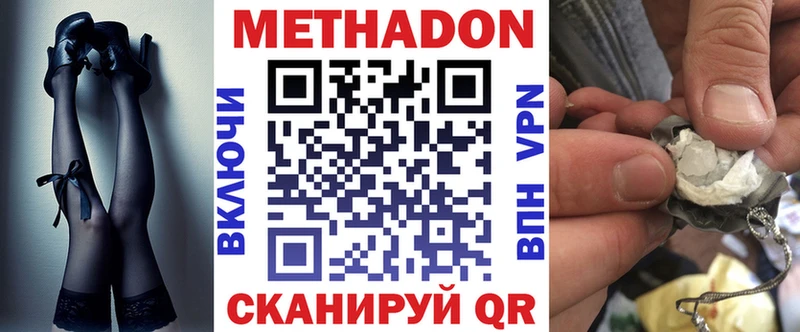 кракен ссылки  Почеп  МЕТАДОН белоснежный 